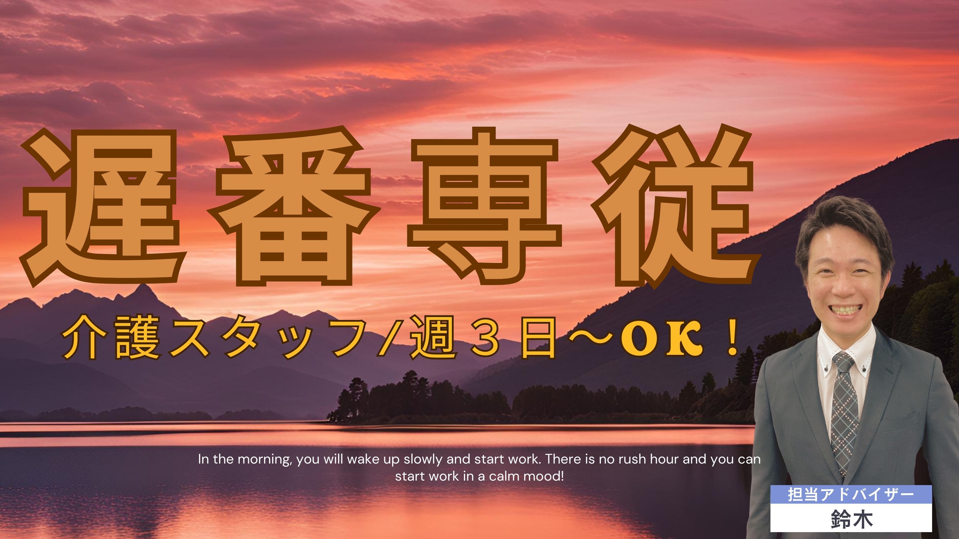 介護経験3年以上