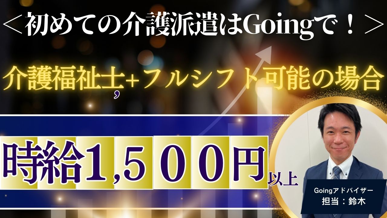 医療、福祉施設での業務経験