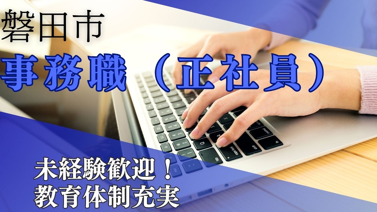 イズモ株式会社