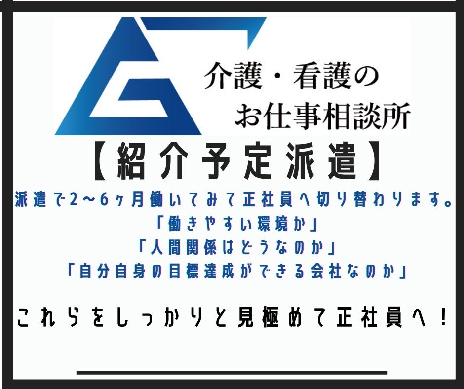 社会福祉法人焼津福祉会