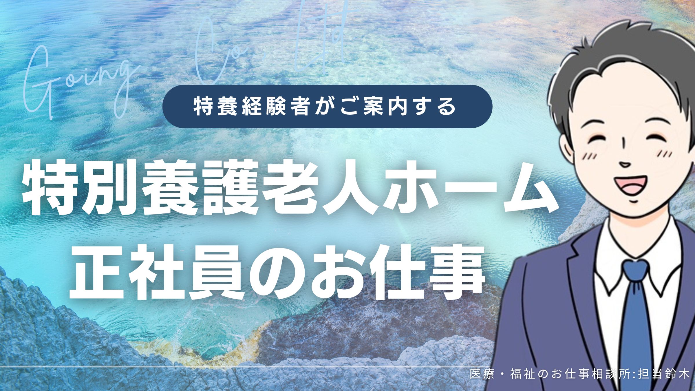 臨床経験3年以上