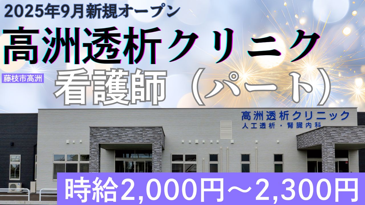 透析クリニックでの経験（期間は不問）