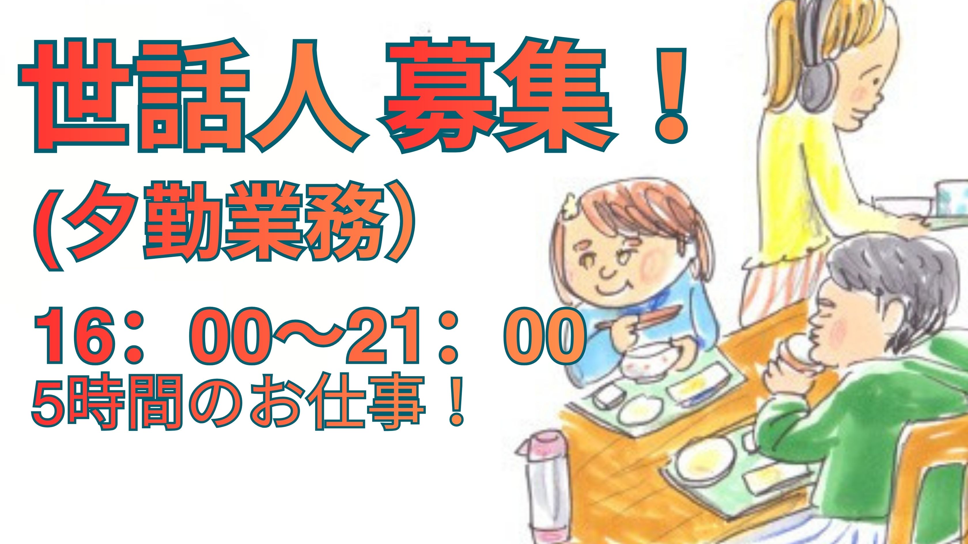 社会福祉法人　掛川芙蓉会
