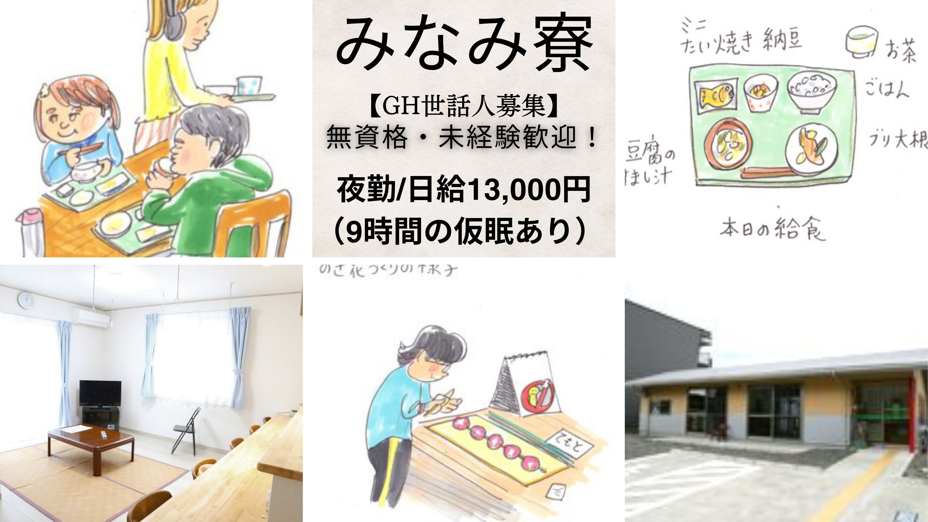 社会福祉法人　掛川芙蓉会