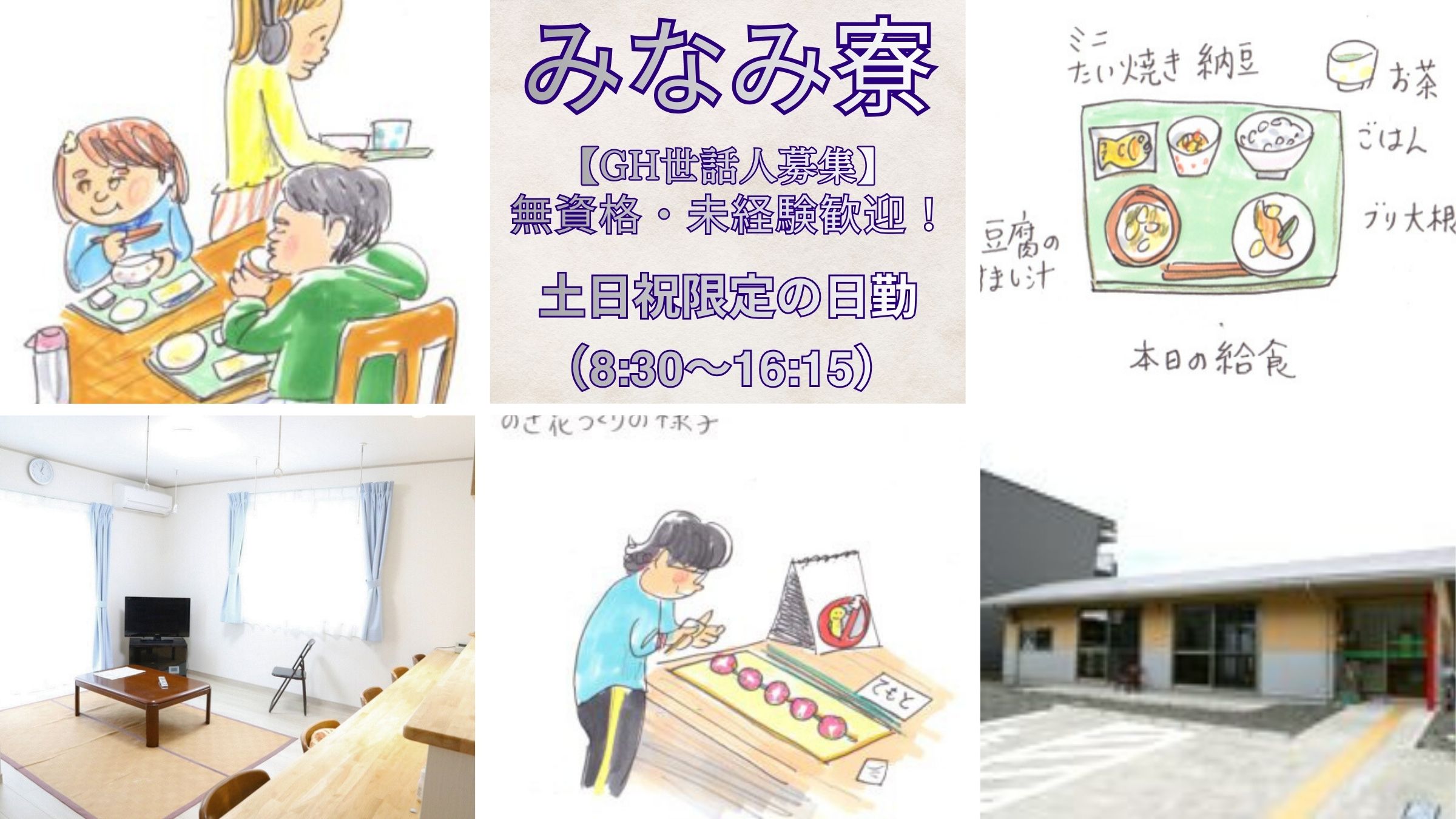 社会福祉法人掛川芙蓉会