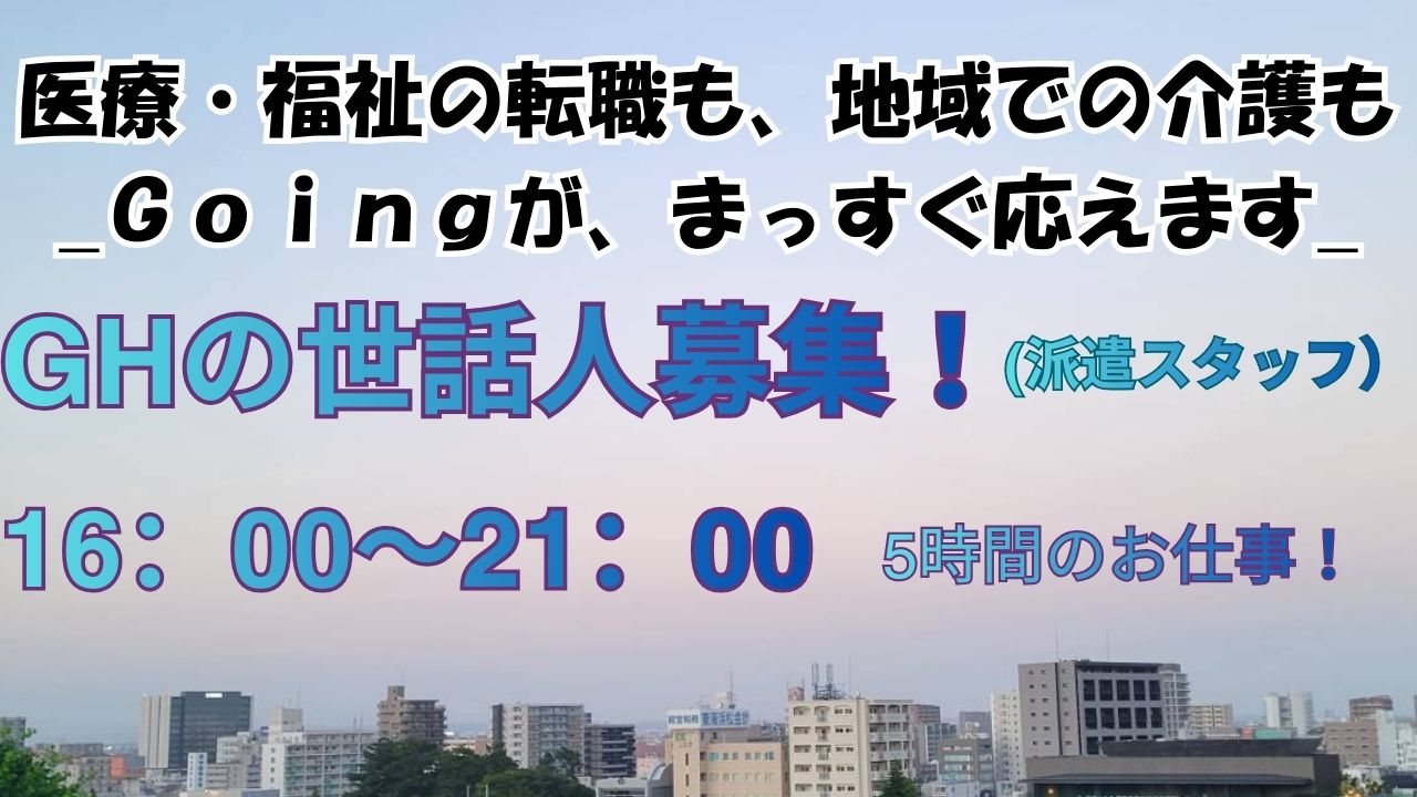 知的障がい者の支援に熱意のある方であれば経験の無い方でもOK