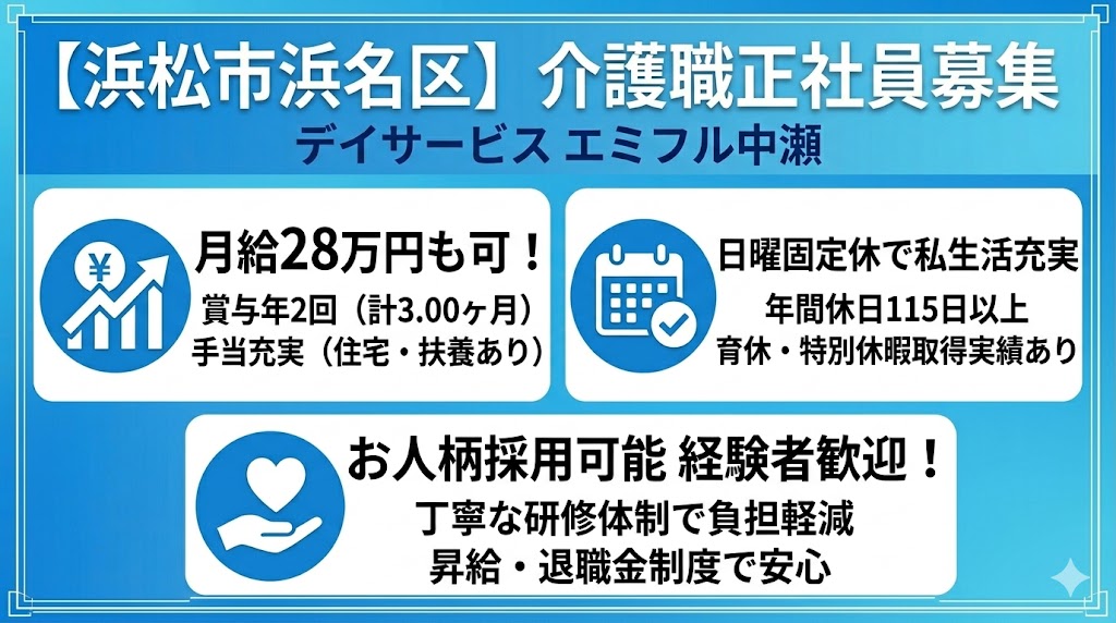 介護職経験のある方