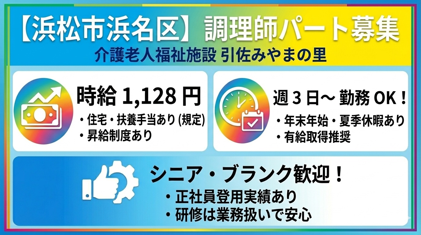 調理師としての実務経験（年数不問）