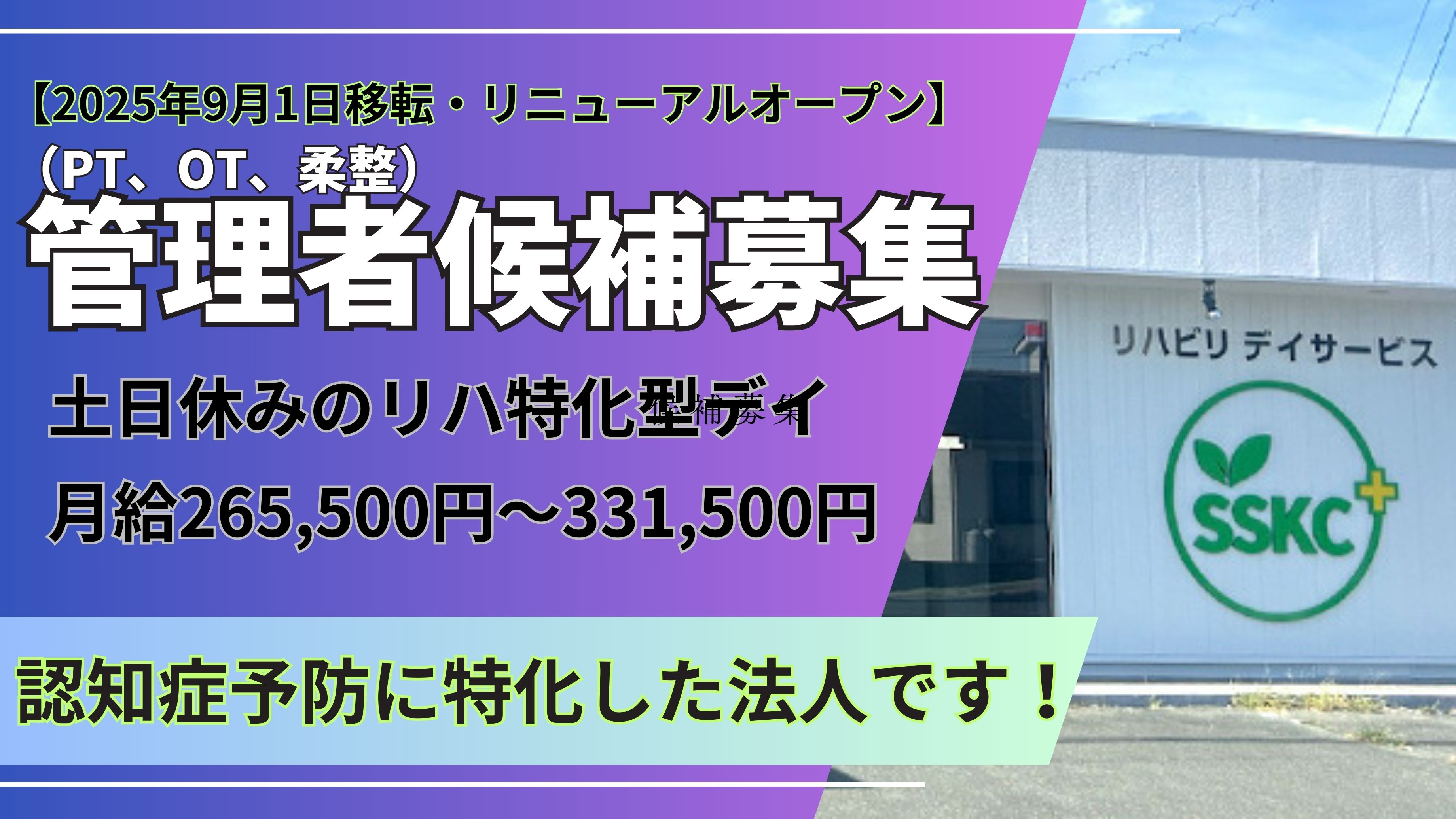 株式会社 脳リハビリネットワーク