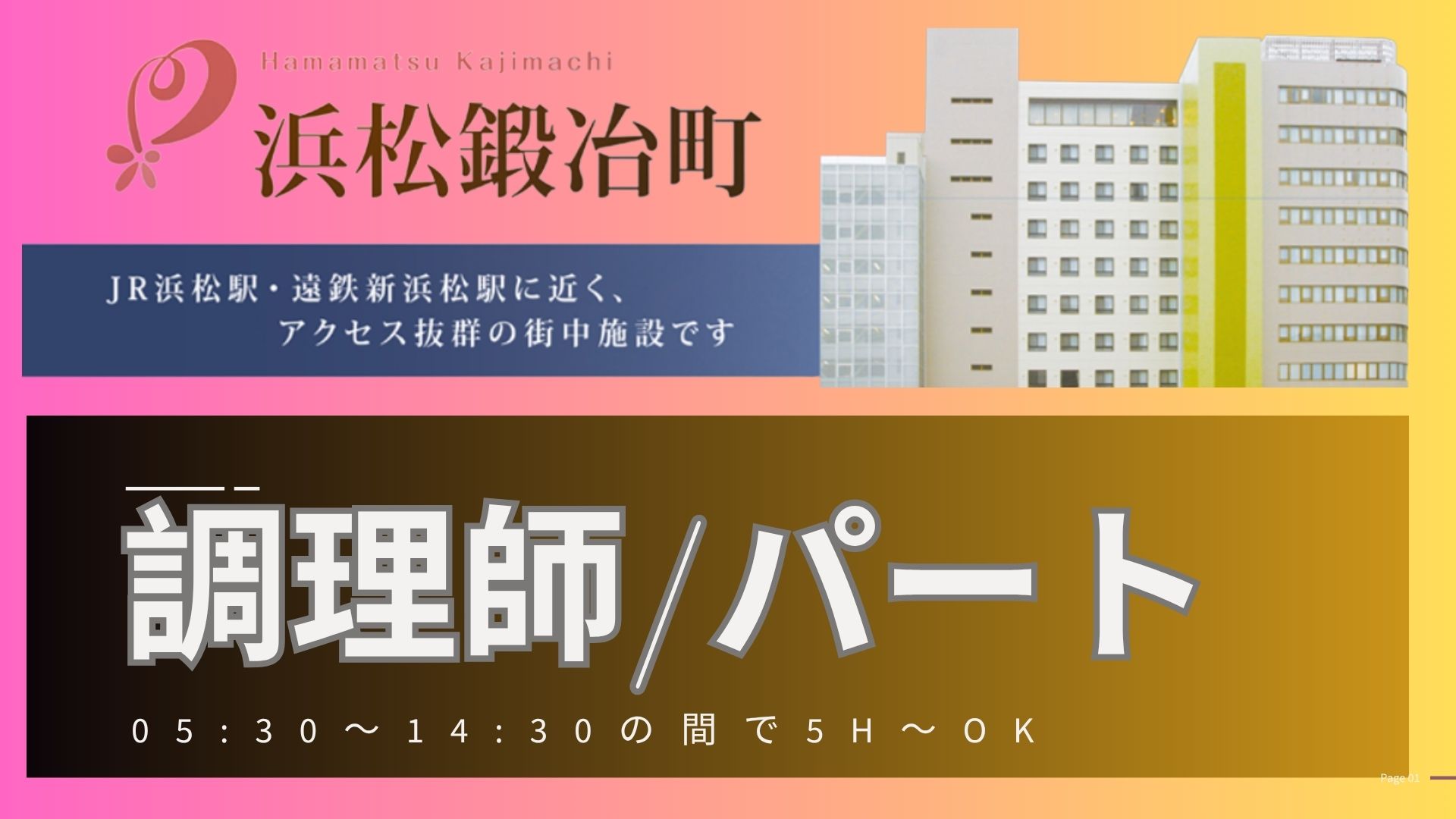 株式会社アサヒコーポレーション