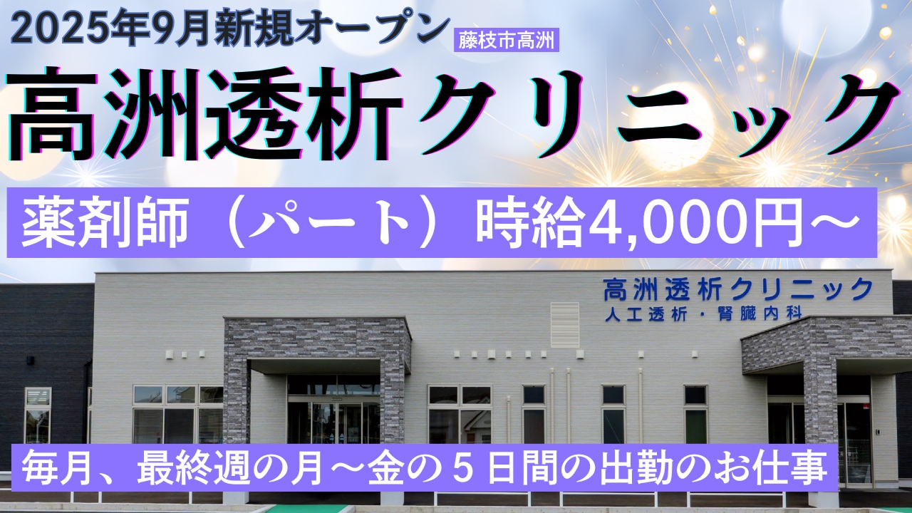 医療法人社団愛康会