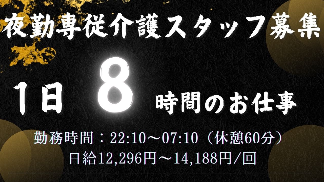 夜勤経験
