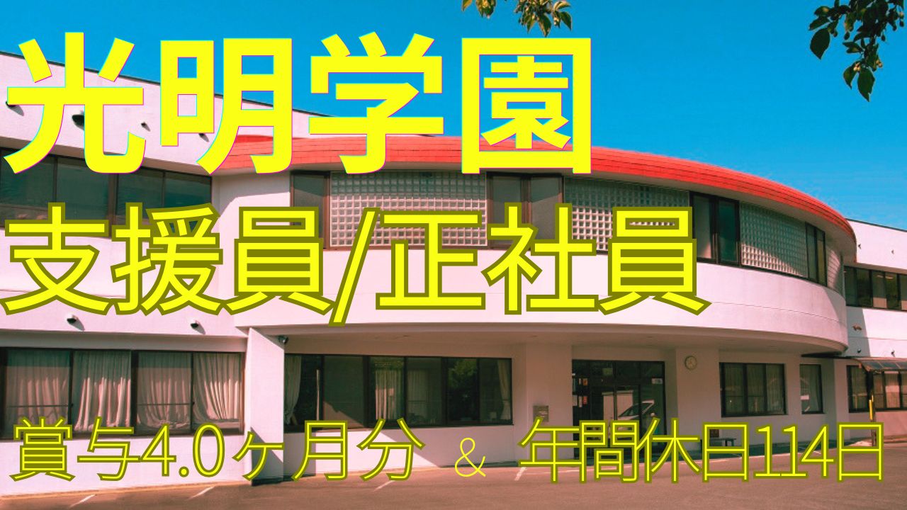 不問（PCの基本入力ができる方）