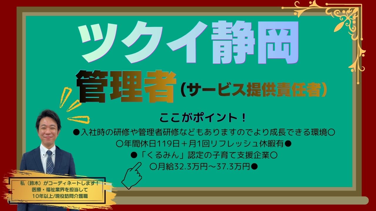 サービス提供責任者としての実務経験（2年以上）<br>年齢制限：55歳以下（長期勤続によるキャリア形成のため）