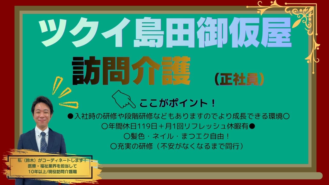不問（ブランクのある方も歓迎）