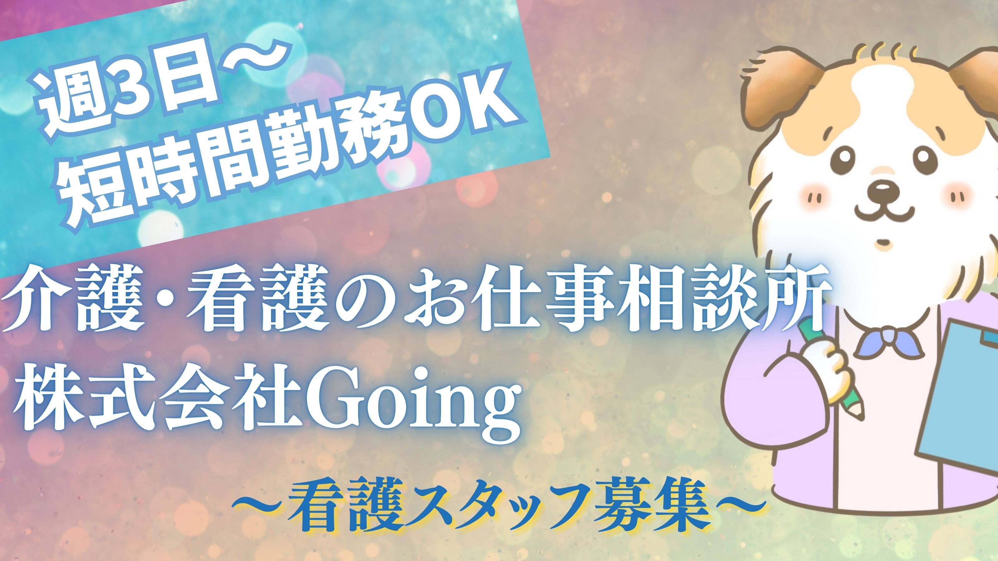 不問