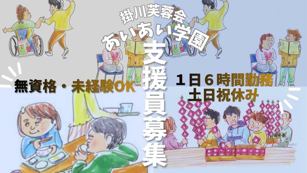 不問（未経験者大歓迎）