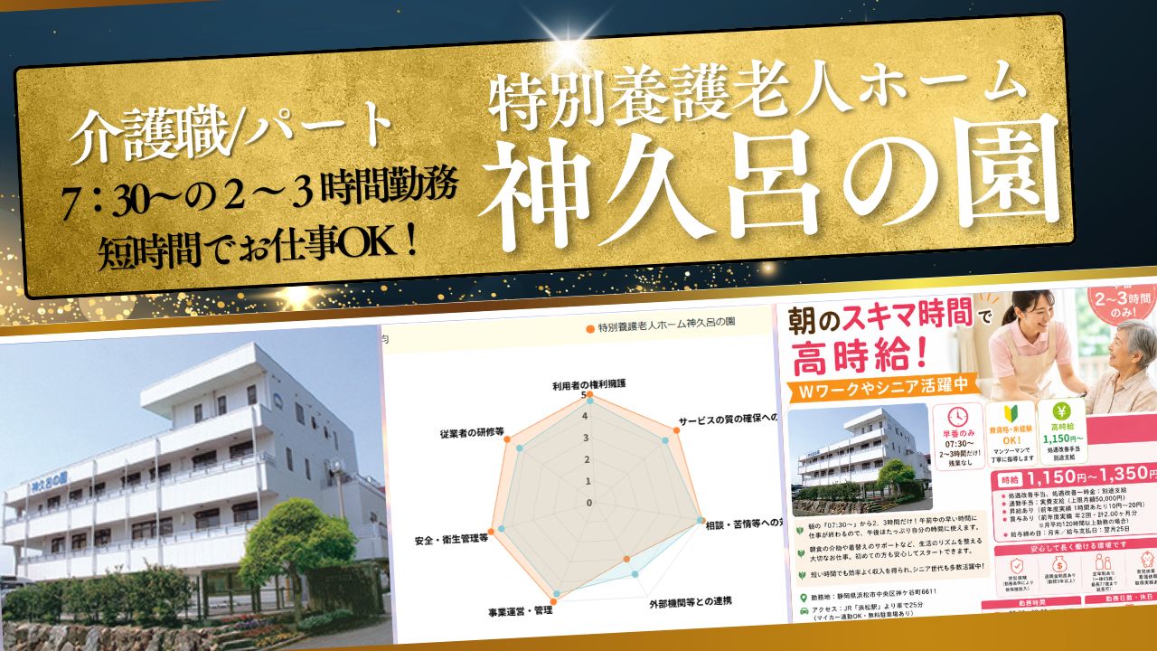 不問（未経験者大歓迎）