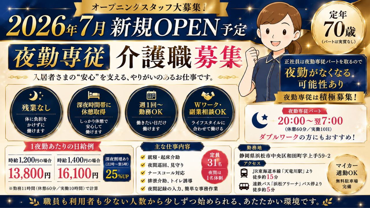 一般社団法人ほっぷ