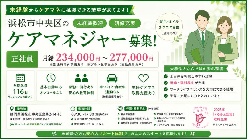 不問（未経験者・ブランクのある方も大歓迎！）<br>※64歳以下の応募（定年年齢65歳のため）