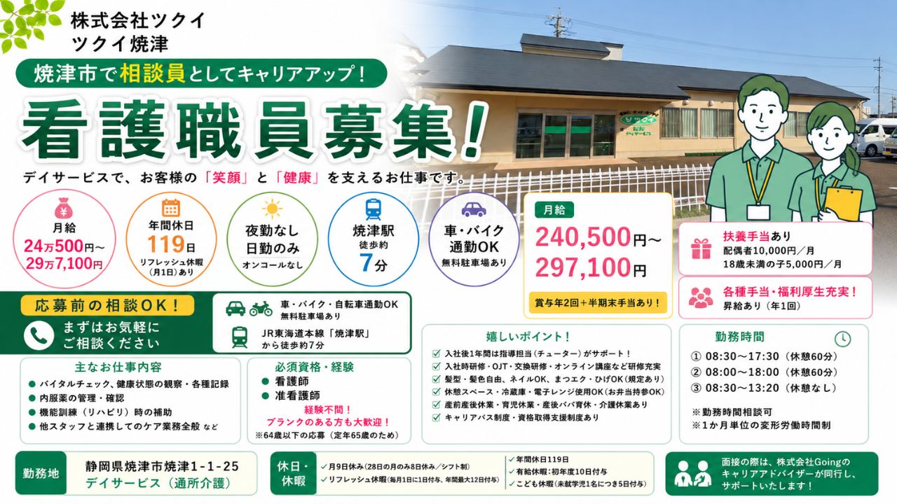 不問（未経験者、ブランクのある方も大歓迎！）<br>※64歳以下の応募（定年年齢65歳のため）