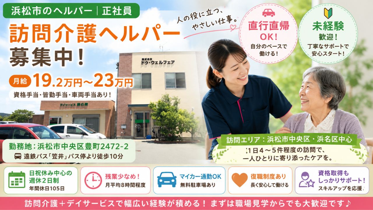 不問（未経験者、ブランクのある方も大歓迎！）