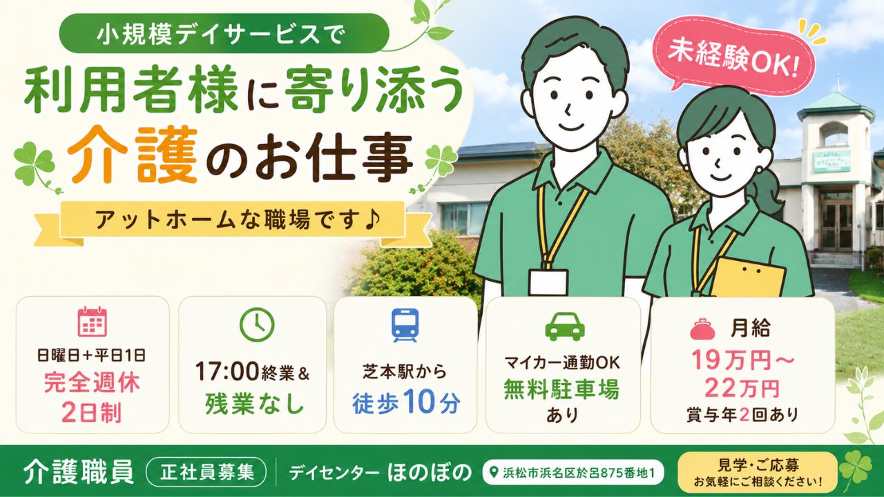 不問（未経験者、ブランクのある方も大歓迎！）