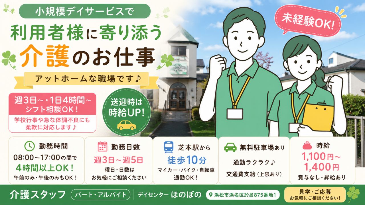 不問（未経験者、ブランクのある方も大歓迎！）