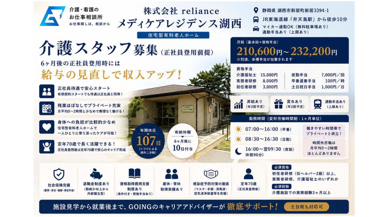 介護施設での実務経験3ヶ月以上