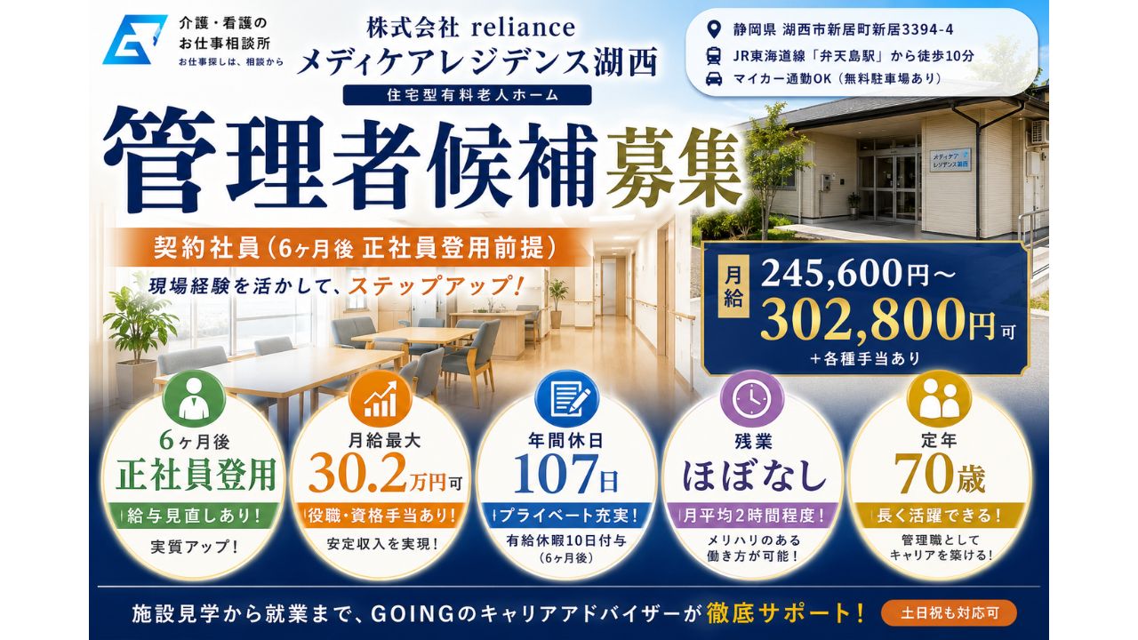 介護施設での実務経験（役職経験者は優遇いたします）