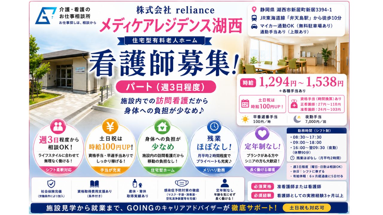 看護師としての実務経験3ヶ月以上
