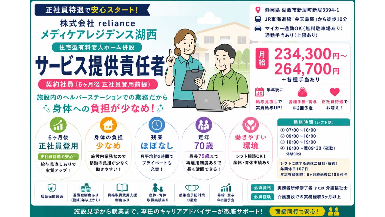 介護施設での実務経験3ヶ月以上