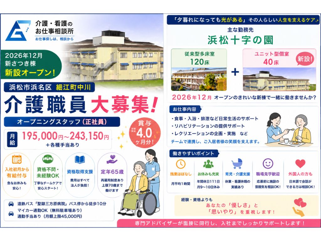経験不問（学歴も一切問いません。丁寧なチームケアで安心スタート）