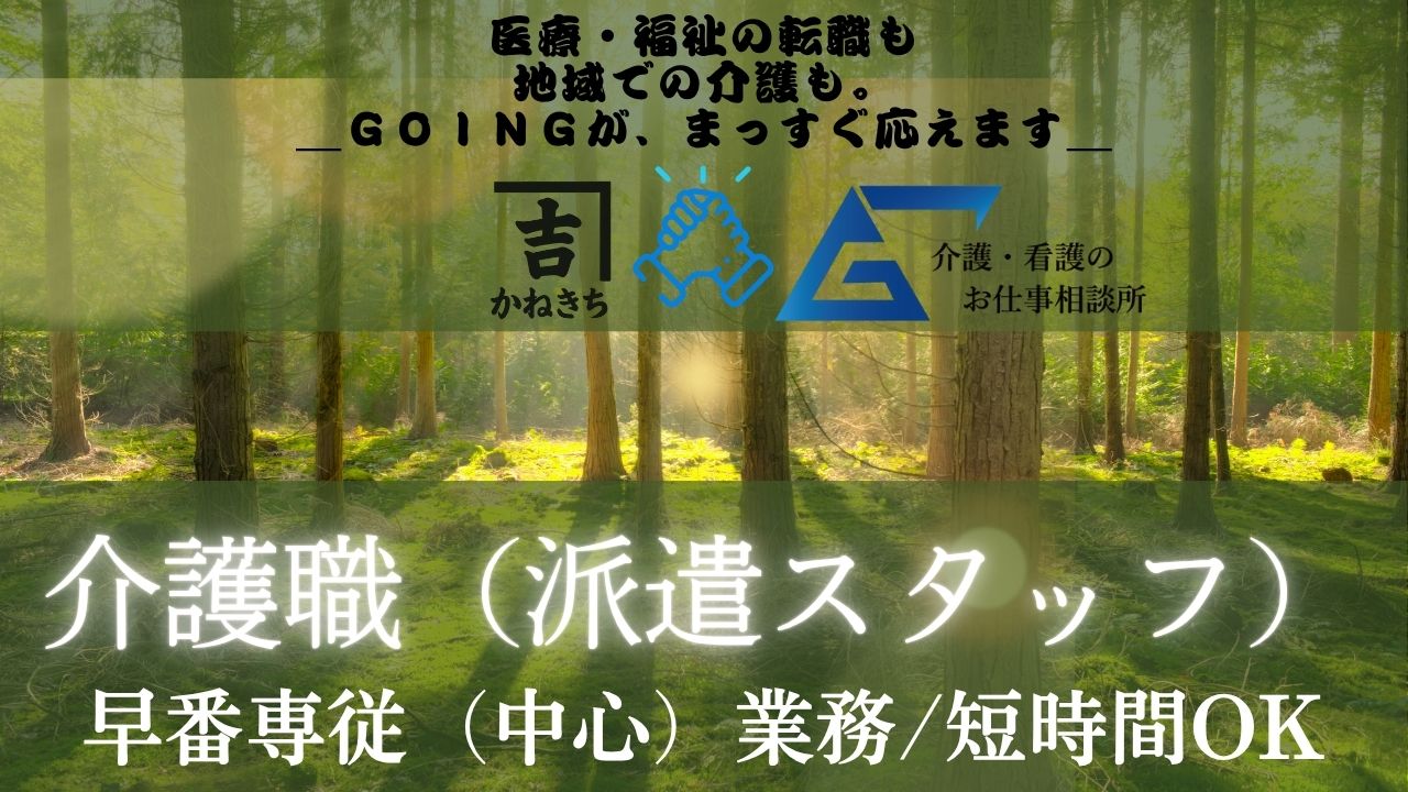 不問（福祉業界が初めての方、障がい者支援が初めての方も大歓迎！）
