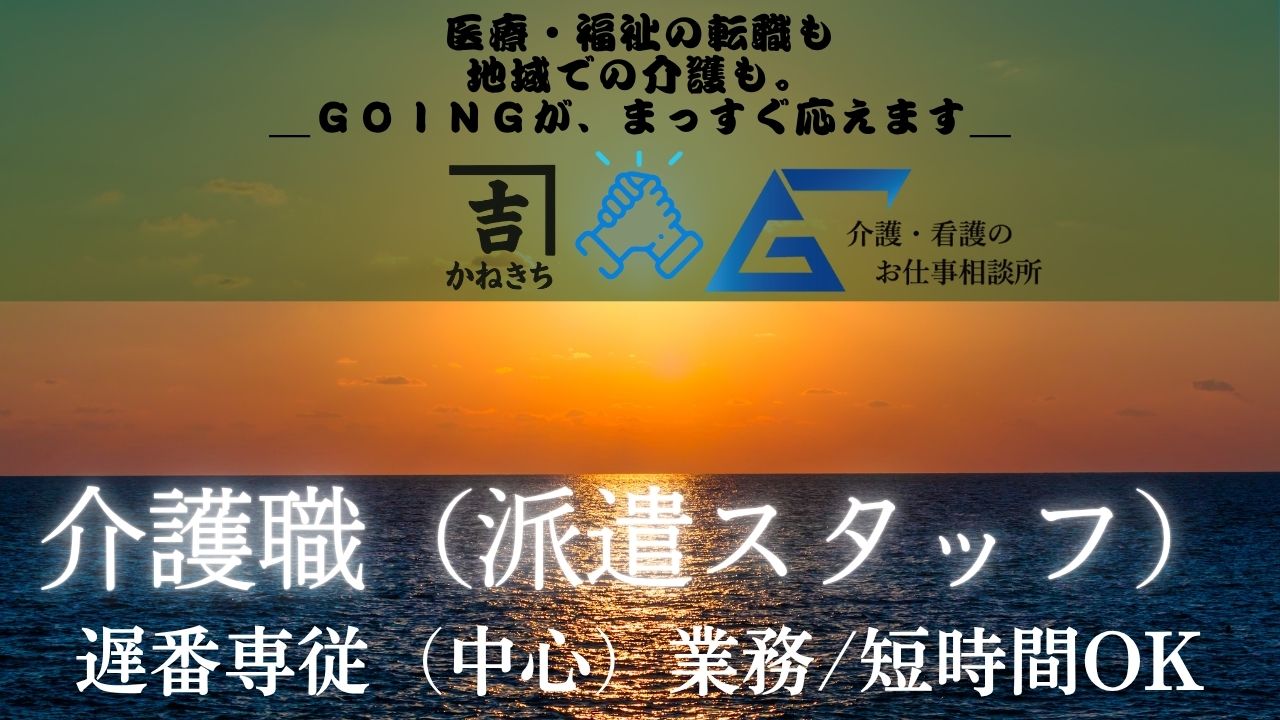 不問（福祉業界が初めての方、障がい者支援が初めての方も大歓迎！）