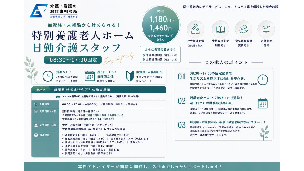 経験不問（学歴も一切問いません。ブランクがある方も歓迎！）