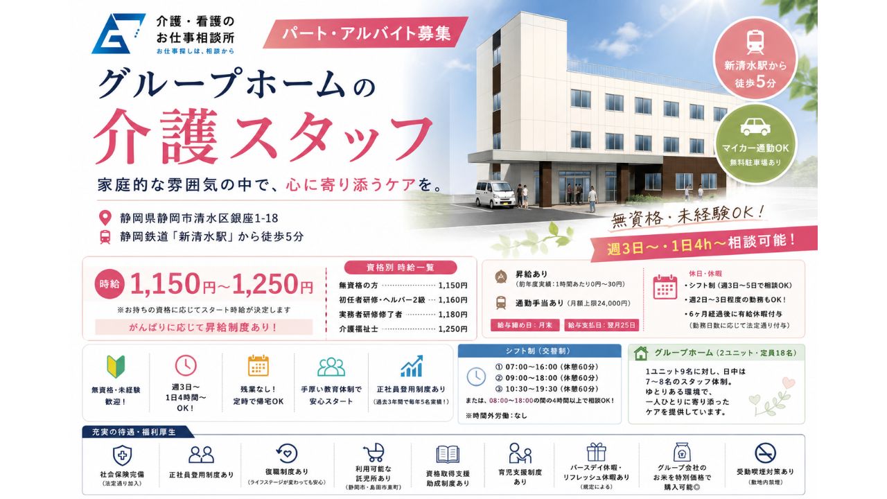 経験不問（学歴も不問。初めて介護に挑戦する方も歓迎！）