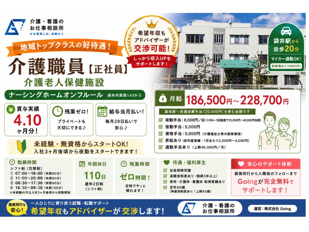 経験不問（学歴不問！無資格・未経験の方、ブランクがある方も歓迎です）