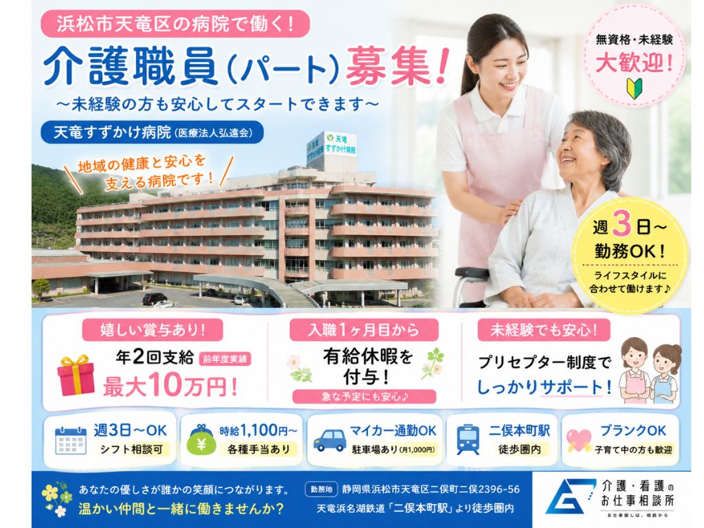 医療法人弘遠会