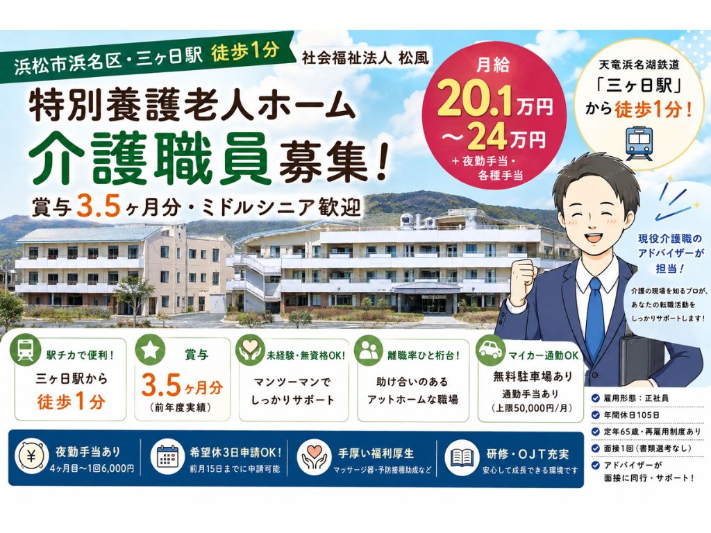 不問（無資格可・18歳〜64歳まで※定年および労基法による年齢制限のため）