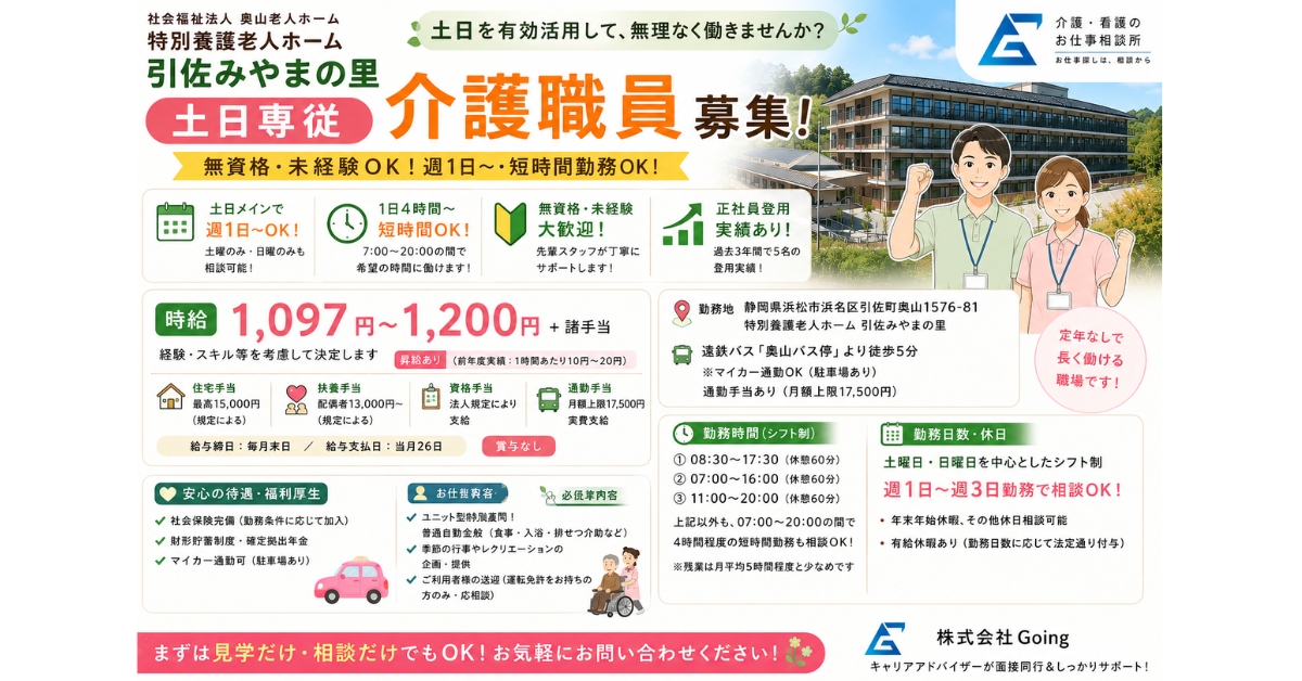 不問（普通自動車運転免許があれば尚可／AT限定可）