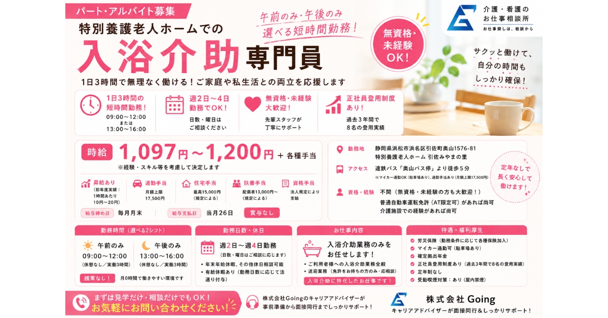 不問（普通自動車運転免許があれば尚可／AT限定可）