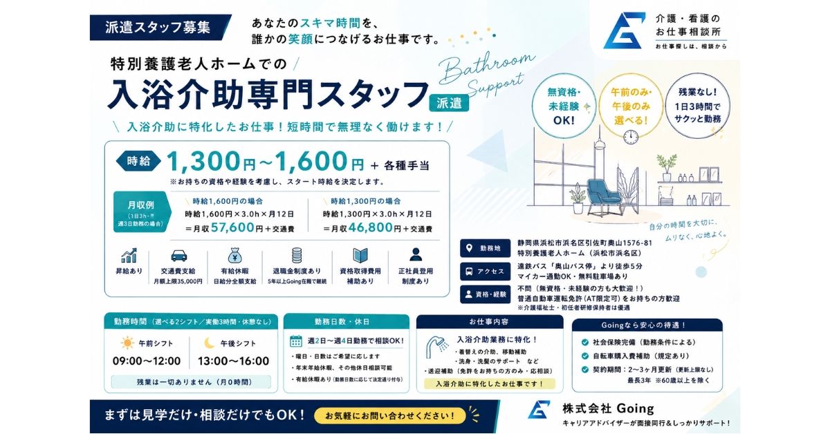 不問（無資格・未経験の方も大歓迎！）