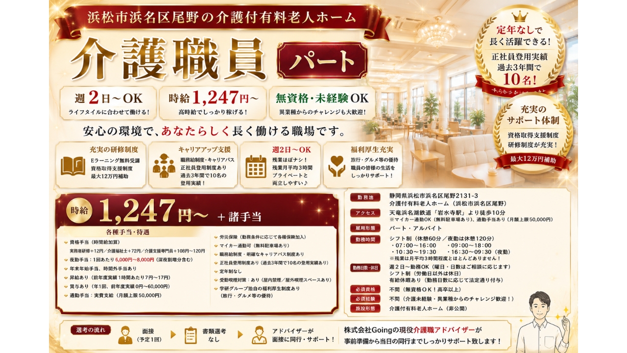 不問（無資格OK！高卒以上）