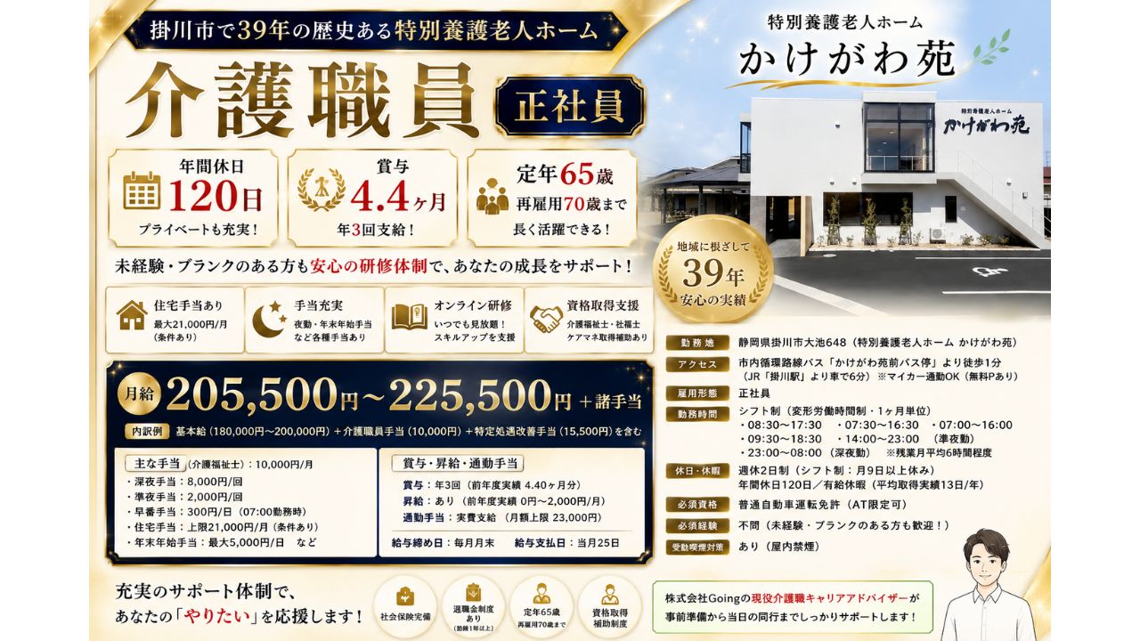 普通自動車運転免許（AT限定可）<br>※介護福祉士、介護職員初任者研修修了者、喀痰吸引研修終了者があれば尚可