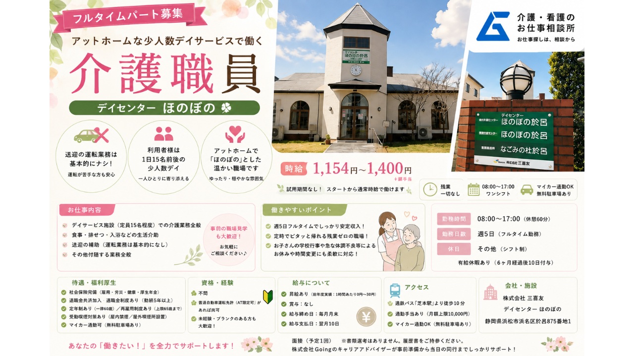 株式会社 三喜友
