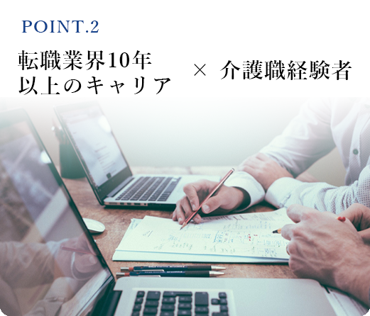 静岡 介護 看護 転職 相談